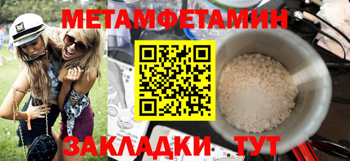 Метадон Вязники
