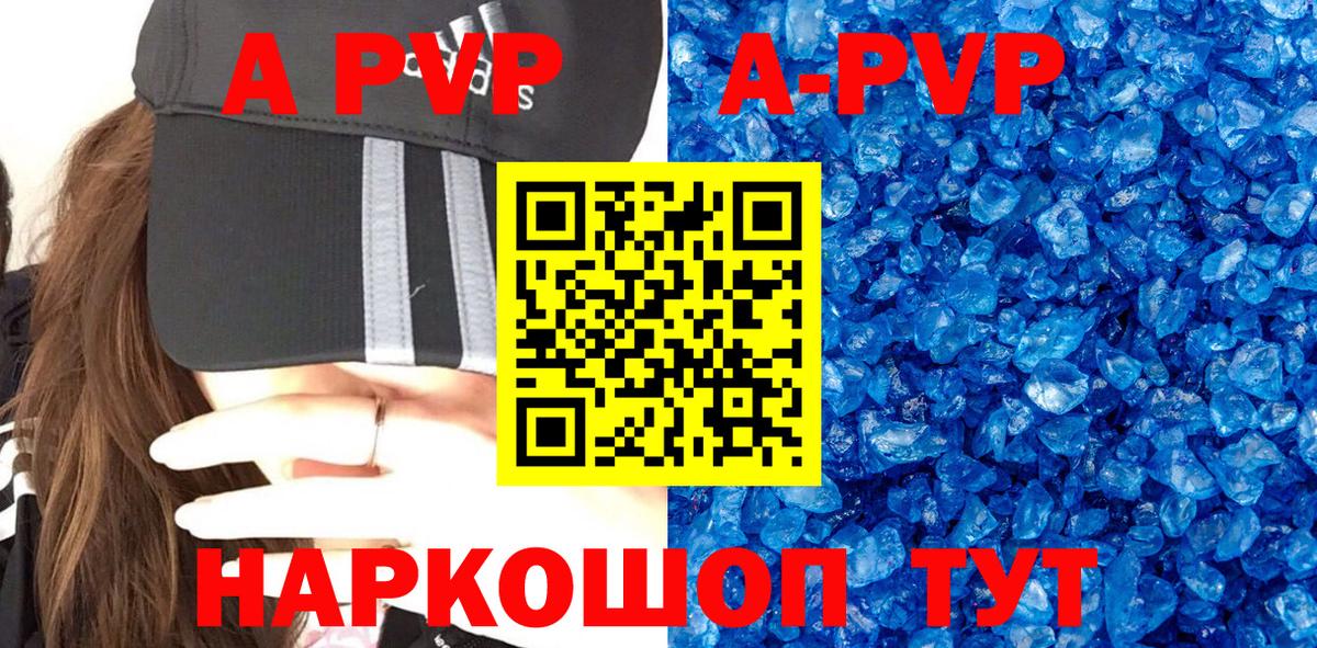 Alpha PVP кристаллы Вязники