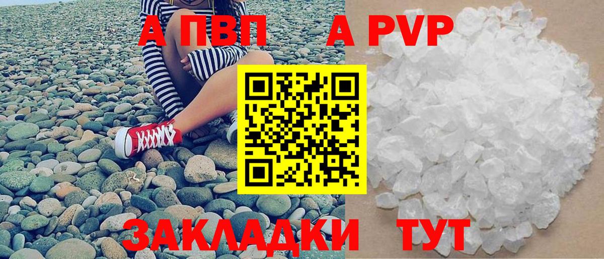 Альфа ПВП крисы CK  купить наркотик  Alfa_PVP СК  Вход с VPN  Вязники  APVP кристаллы 
