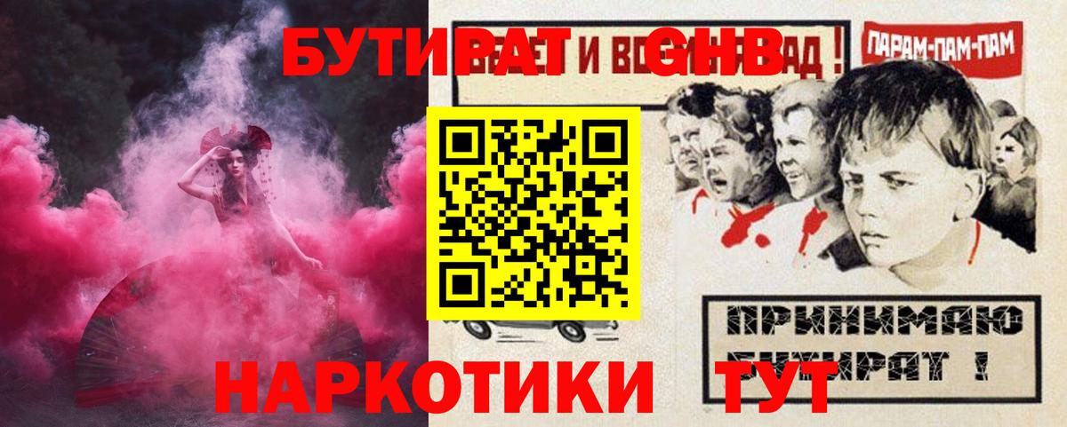Вязники  БУТИРАТ оксана  БУТИРАТ  Вход с VPN 