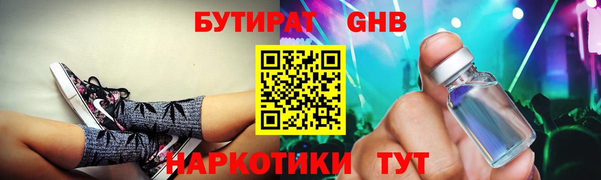 БУТИРАТ BDO 33% Вязники