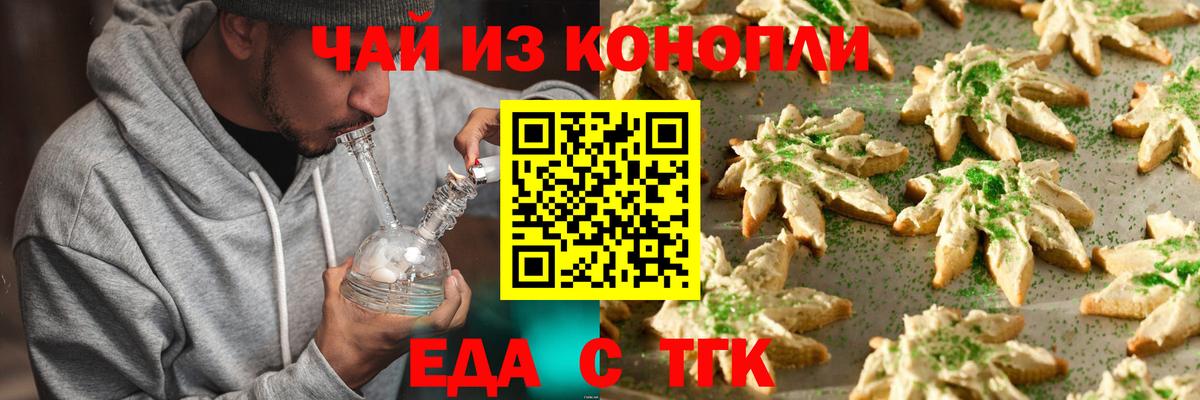 Еда ТГК марихуана  Вход с VPN  Вязники 