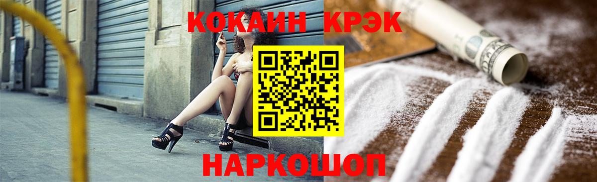 COCAIN FishScale Вязники