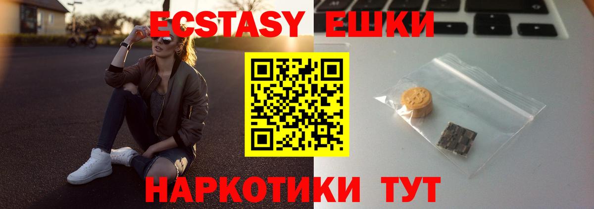 сколько стоит  Вход с VPN  Вязники  Ecstasy MDMA 