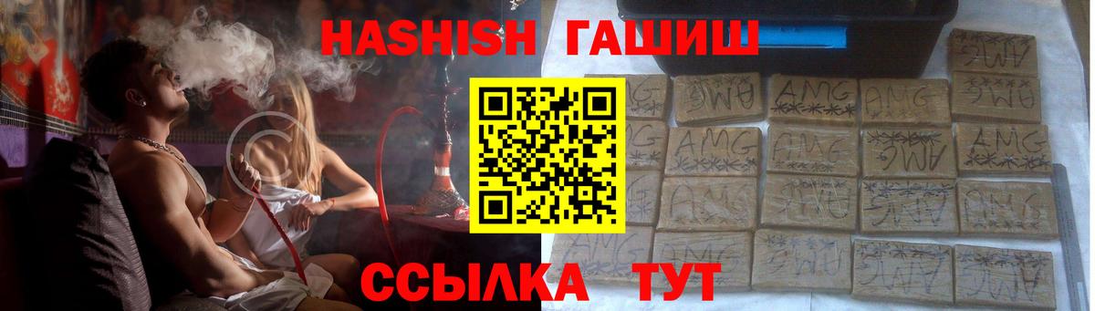 ГАШИШ Изолятор Вязники