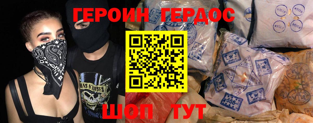 Героин белый Вязники
