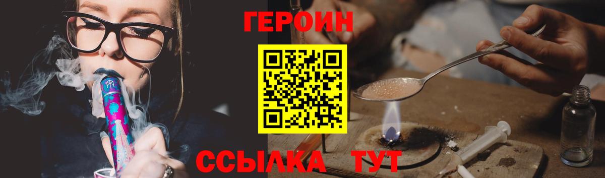 Героин Heroin  Вход с VPN  Героин  Вязники 