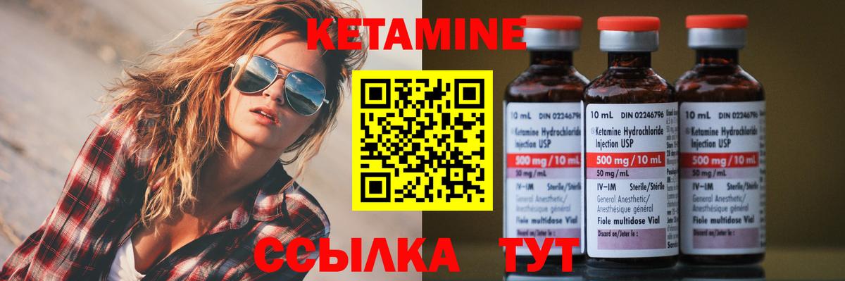 Кетамин ketamine  Кетамин VHQ  Вязники  Вход с VPN 