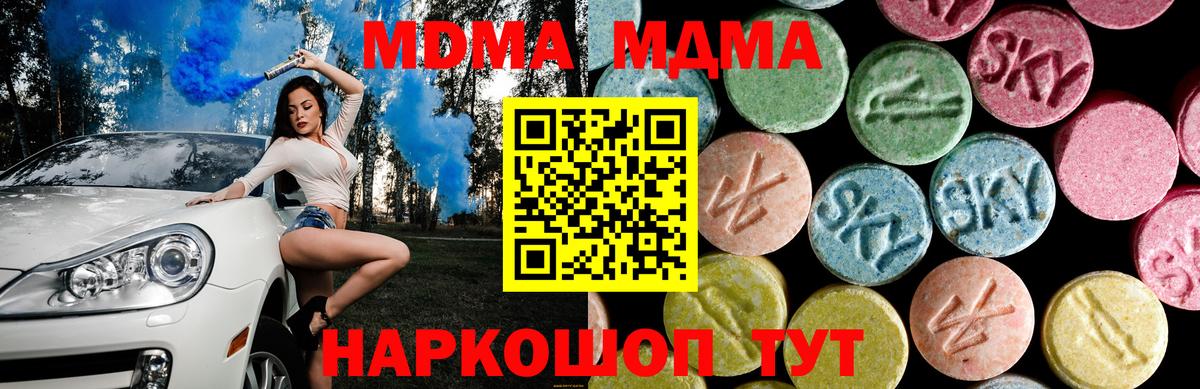 МДМА Molly  MDMA молли  Вход с VPN  MDMA  Вязники 