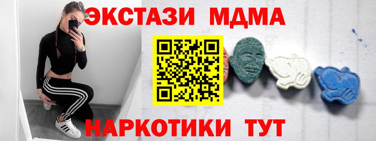 МДМА VHQ Вязники