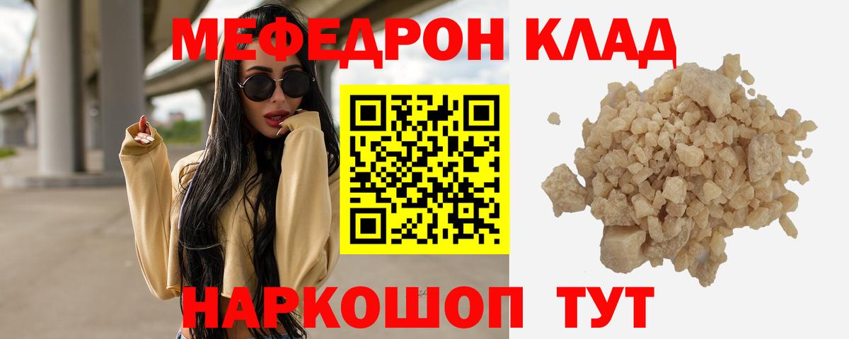 Меф  МЯУ-МЯУ кристаллы  Вход с VPN  Мефедрон кристаллы  kraken ONION  Вязники 