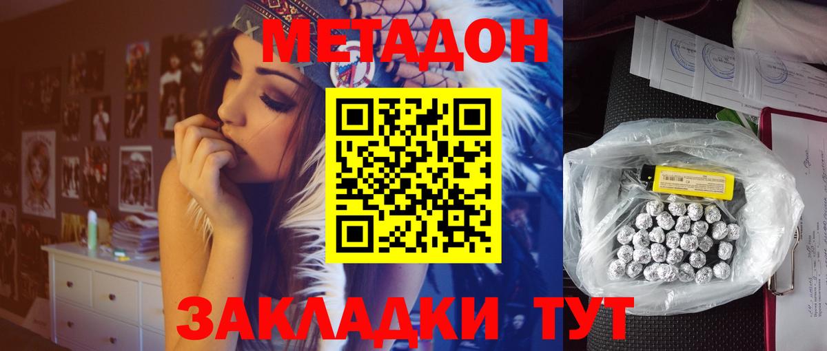 Метадон кристалл  МЕТАДОН мёд  Вход с VPN  Вязники 