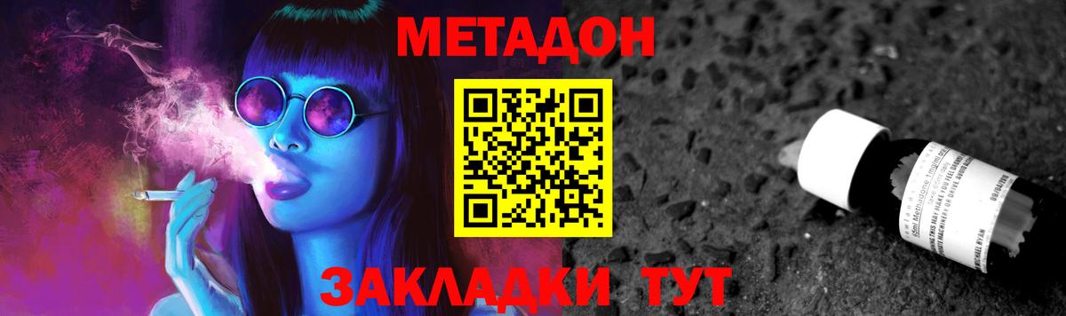 Метадон кристалл Вязники