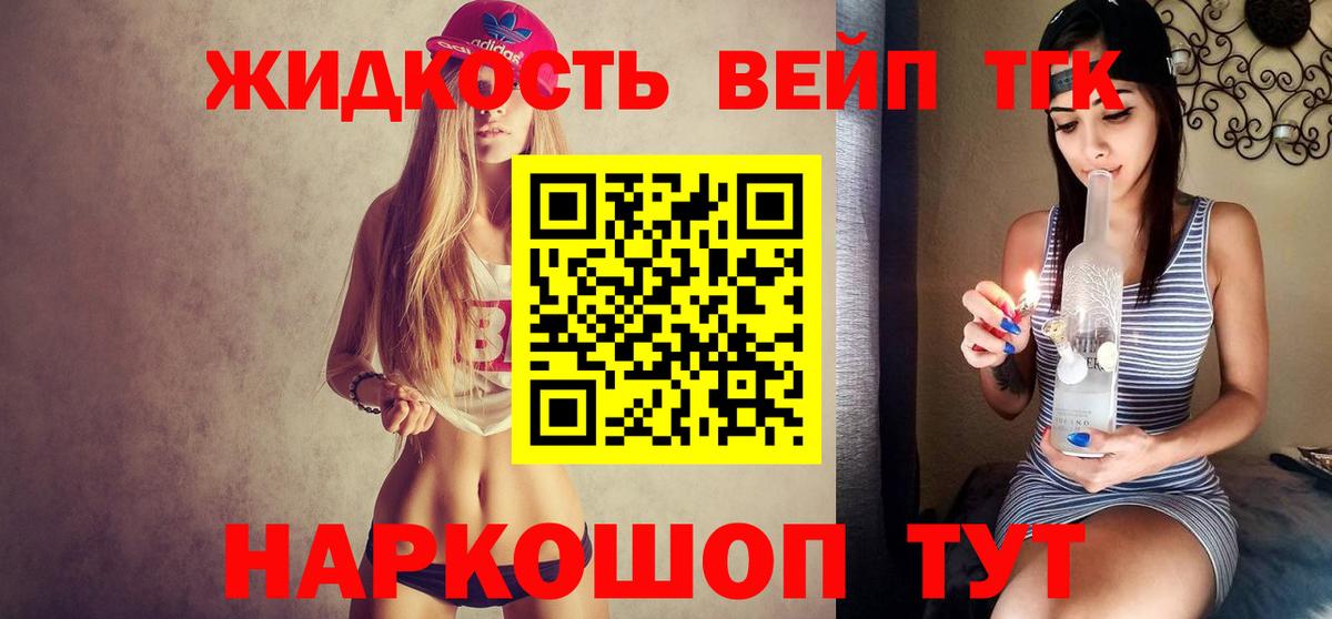 Дистиллят ТГК гашишное масло  Дистиллят ТГК концентрат  Вход с VPN  Вязники 